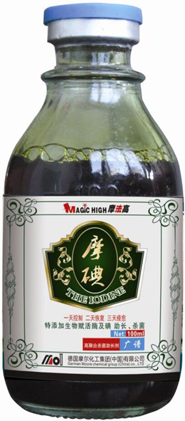 碘制劑(廣譜型)