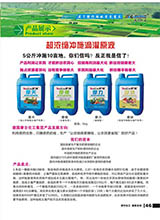 ����s�_ʩ�ι�ԭҺ