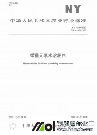 ΢��Ԫ��ˮ�ܷ��Ϙ˜�NY1428-2010�r�I���ИI�˜�