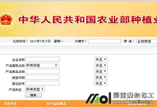 肥料登記證查詢步驟2 肥料登記證查詢步驟2